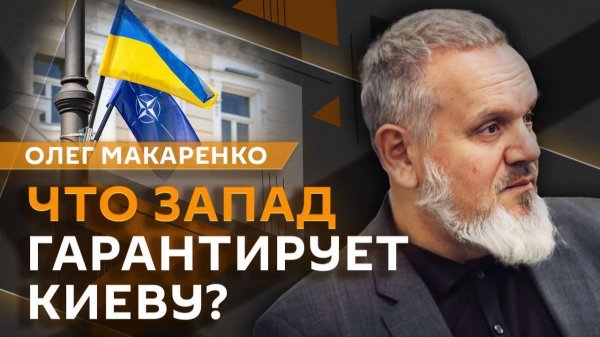 Олег Макаренко. Выборы на Украине, топливо на Кубе и подготовка США к удару по Ирану
