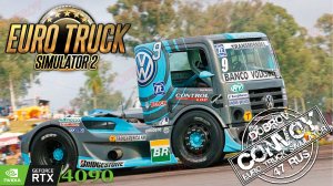 Субботний конвой