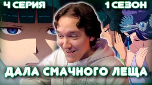 Монолог Фармацевта 4 серия 1 сезон | Реакция