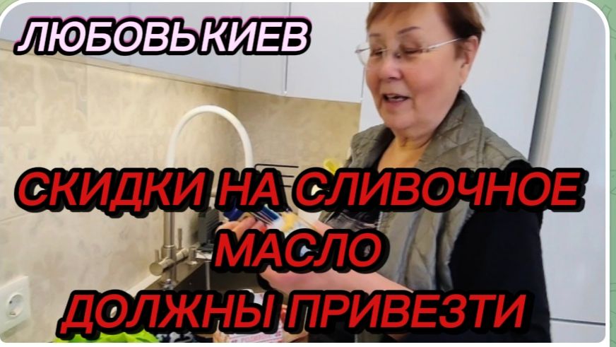 САМВЕЛ АДАМЯН, ЛЮБОВЬ КИЕВ, СКИДКИ НА СЛИВОЧНОЕ МАСЛО, НОВАЯ КВАРТИРА, ДОЛЖНЫ ПРИВЕЗТИ.. смотреть онлайн