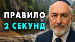 Сделайте это и Люди начнут Вас Уважать! Еврейская мудрость влияния на людей.