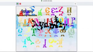 coptic alphabet dancing