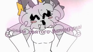 с днём святого Валентина вас ребята 😄🎉