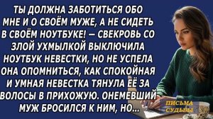 Истории из жизни|Невестка выволокла|Аудио рассказы|Аудиокниги слушать онлайн|Жизненные истории
