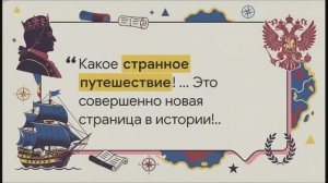 8 класс. Начало освоения Новороссии и Крыма