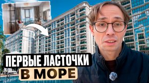 ПЕРВЫЕ квартиры с ремонтом в жк Море Сочи | недвижимость Сочи 2026
