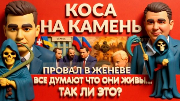 ДУДЧАК/ЛАЗАРЕ.-ЗЕЛЕНСКИЙ ВСЕХ ПЕРЕЖИВЕТ? Движение ФРОНТА. Переговоры в Женеве. Ультиматум США.