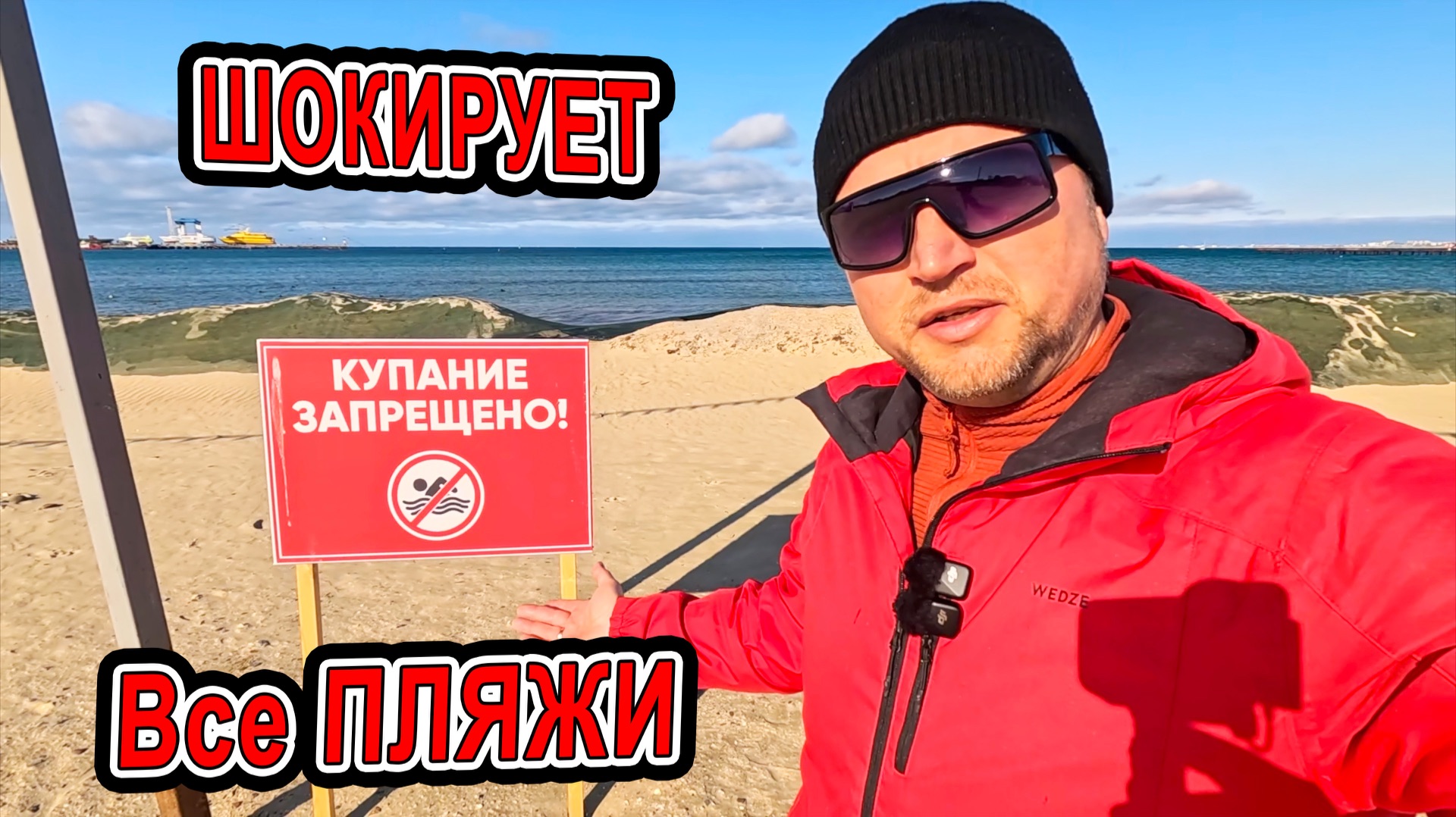😱🌊 АНАПА ШОКИРУЕТ! Реальное состояние всех песчаных пляжей — от Каменных до Витязево и Тортуги 🔥 смотреть онлайн