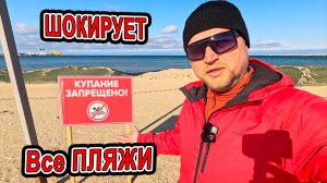😱🌊 АНАПА ШОКИРУЕТ! Реальное состояние всех песчаных пляжей — от Каменных до Витязево и Тортуги 🔥