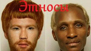 Ошибка космополитов и свойства этноса. Александр Вецетти.