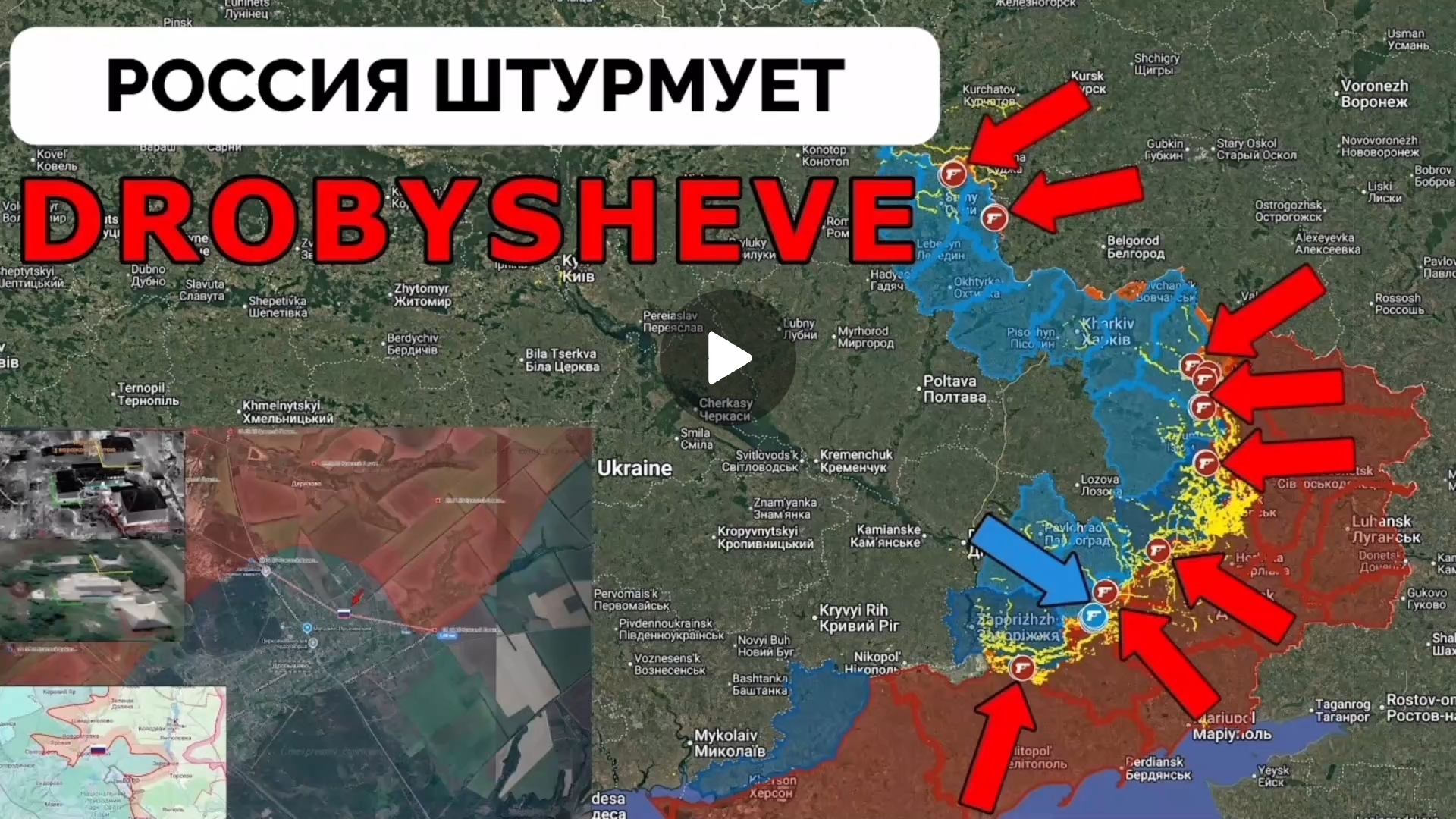 Россия продолжает наступление! смотреть онлайн