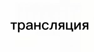 Твистер