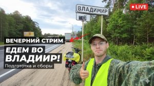 СОБИРАЮСЬ В НОВОЕ ВЕЛОПУТЕШЕСТВИЕ.