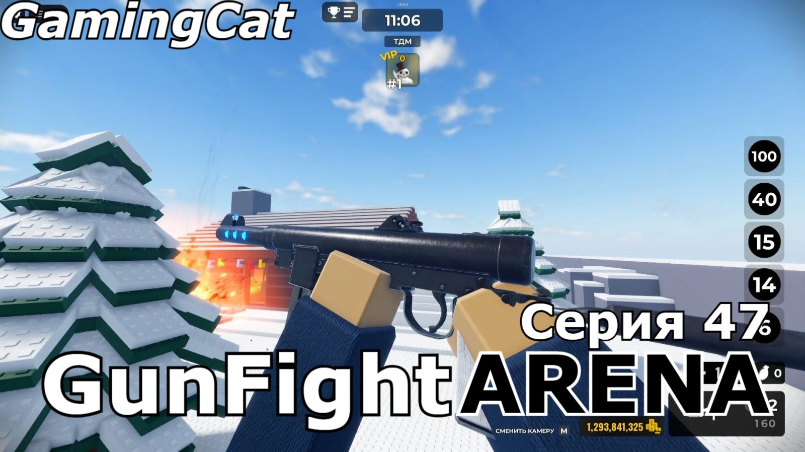 GunFight ARENA Серия 47 ЛАЗЕРНЫЙ ПИСТОЛЕТ #роблокс #шутер смотреть онлайн