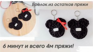 МЕДВЕЖОНОК крючком из трикотажной пряжи