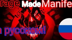 песня погони гостя 666 4 майлстоун