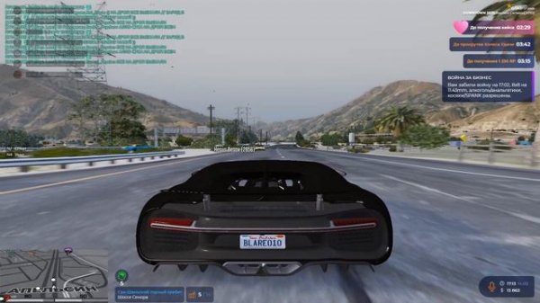 GTA 5 RP - Мясной дроп РМ