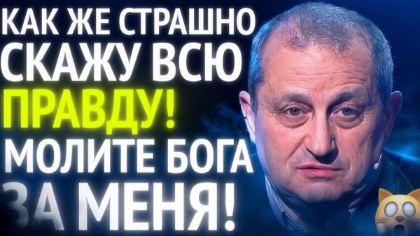 Молите бога! Случилось трагическое. Путин бросился в бой. Новости Украины и России – Яков КЕДМИ