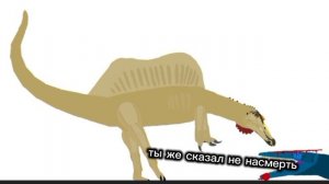 пвп на смерть с спиной и с мозазаврм