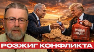 Пролог к катастрофе; Зачем Нетаньяху приехал к Трампу?