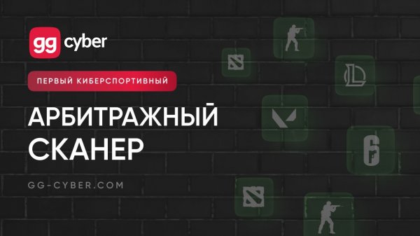 Обзор Сканера GG CYBER
