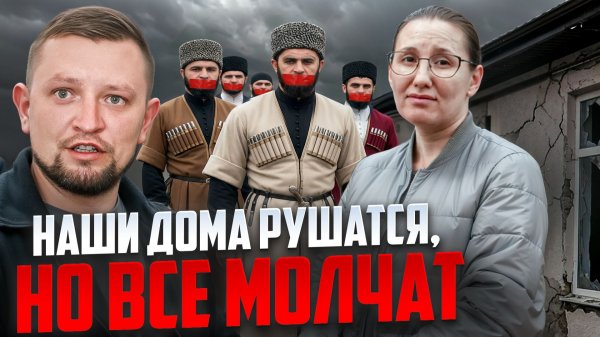🤬Застройщик запугал Адыгов и за всех воюет женщина!!! ПОЗОР!