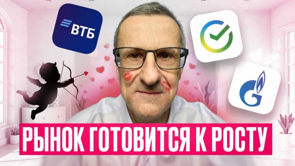 Жду рост рынка в МАРТЕ. Какие акции вырастут первыми /// Старый трейдер