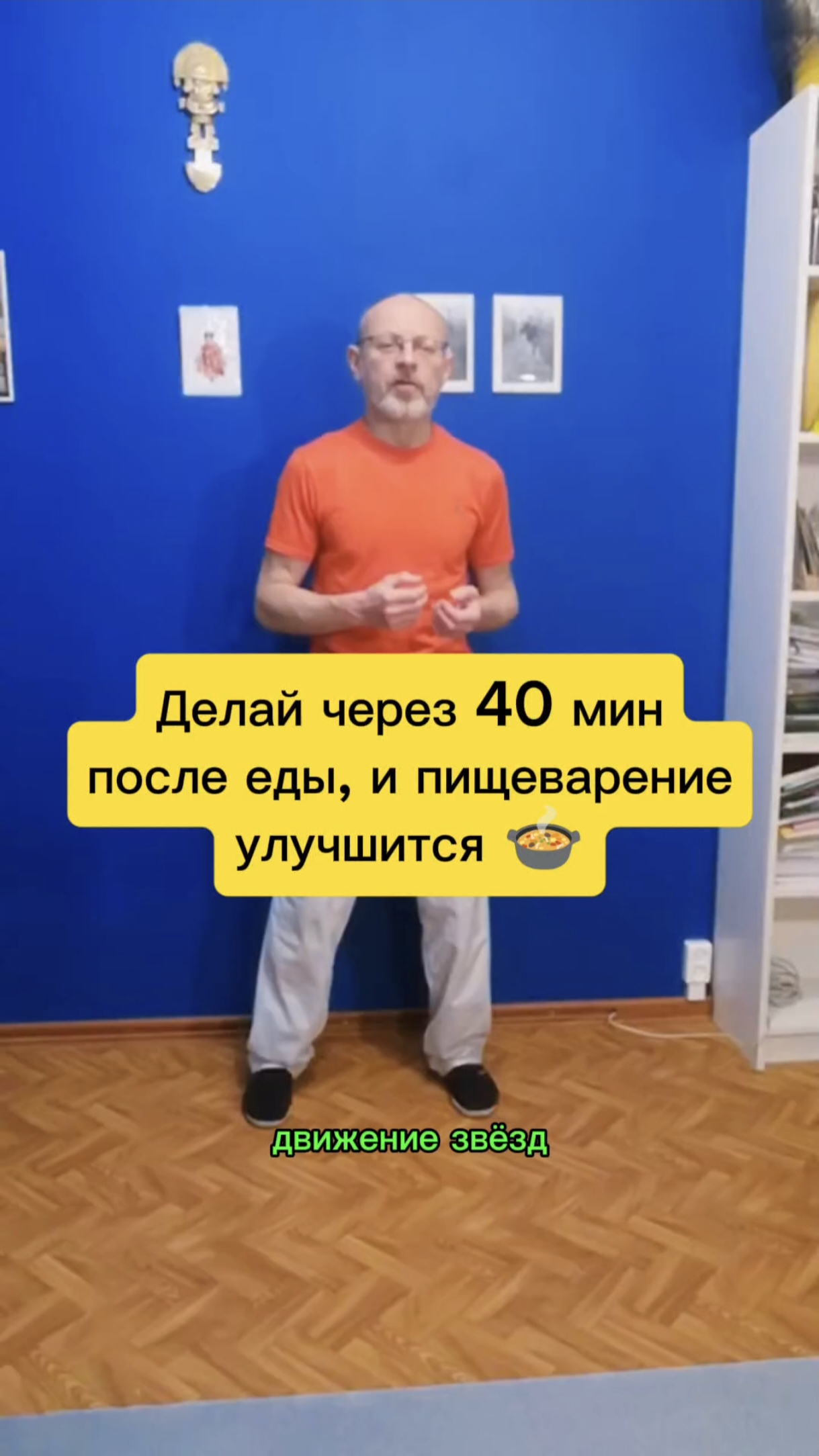 Делай через 40 мин после еды, и пищеварение улучшится 🍲 И улучшится работа сердца и лёгких 🫀🫁😌 смотреть онлайн
