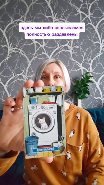 О чем говорят Десятки Таро