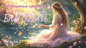 Вязание игрушек по бесплатному описанию. СП Бешеные крючки 8.0. Маленькие котики из плюшевой пряжи