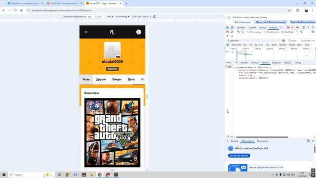 Desktop 2026.02.14 - 22.53.07.03 смотреть онлайн