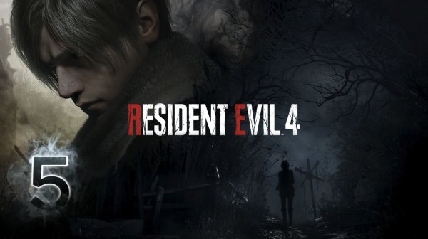 Прохождение Resident Evil 4 Remake - ЧАСТЬ 5 "Встреча с Адой"