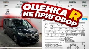 Стоимость Honda Stepwgn в кузовах RP3 и RP7 4WD под заказ из Японии.
