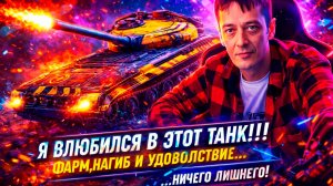 💥 14 февраля: Об.757А разносит любовь! ❤️ Субботник в Мире танков (Взвод/Заказ техники)