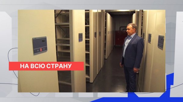 В Городце введён в эксплуатацию технологичный архив налоговой службы