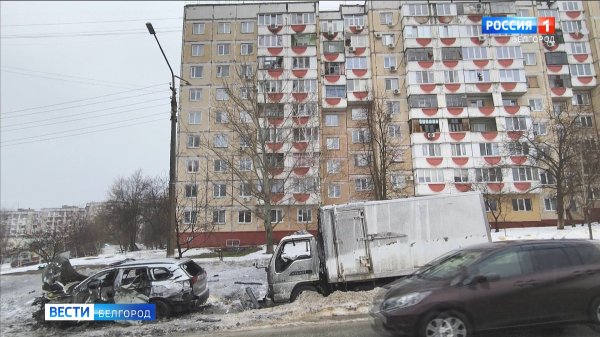В Белгороде устраняют последствия ракетного удара ВСУ