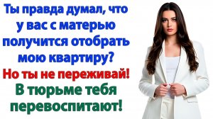 Мечтал купить дом на мои деньги! Теперь живет в сарае! | Семейные Драмы | Жизненные Истории