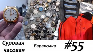 Суровая барахолка #55: Барахолка после морозов. Куда переезжать? Новая профессия