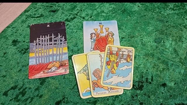 #расклад, ЧТО ОН ХОЧЕТ ДЛЯ ВАС СДЕЛАТЬ, ЕГО ОТНОШЕНИЕ К ВАМ И КАКОЕ БУДУЩЕЕ ВАС ЖДЁТ С НИМ 💕♥️ смотреть онлайн