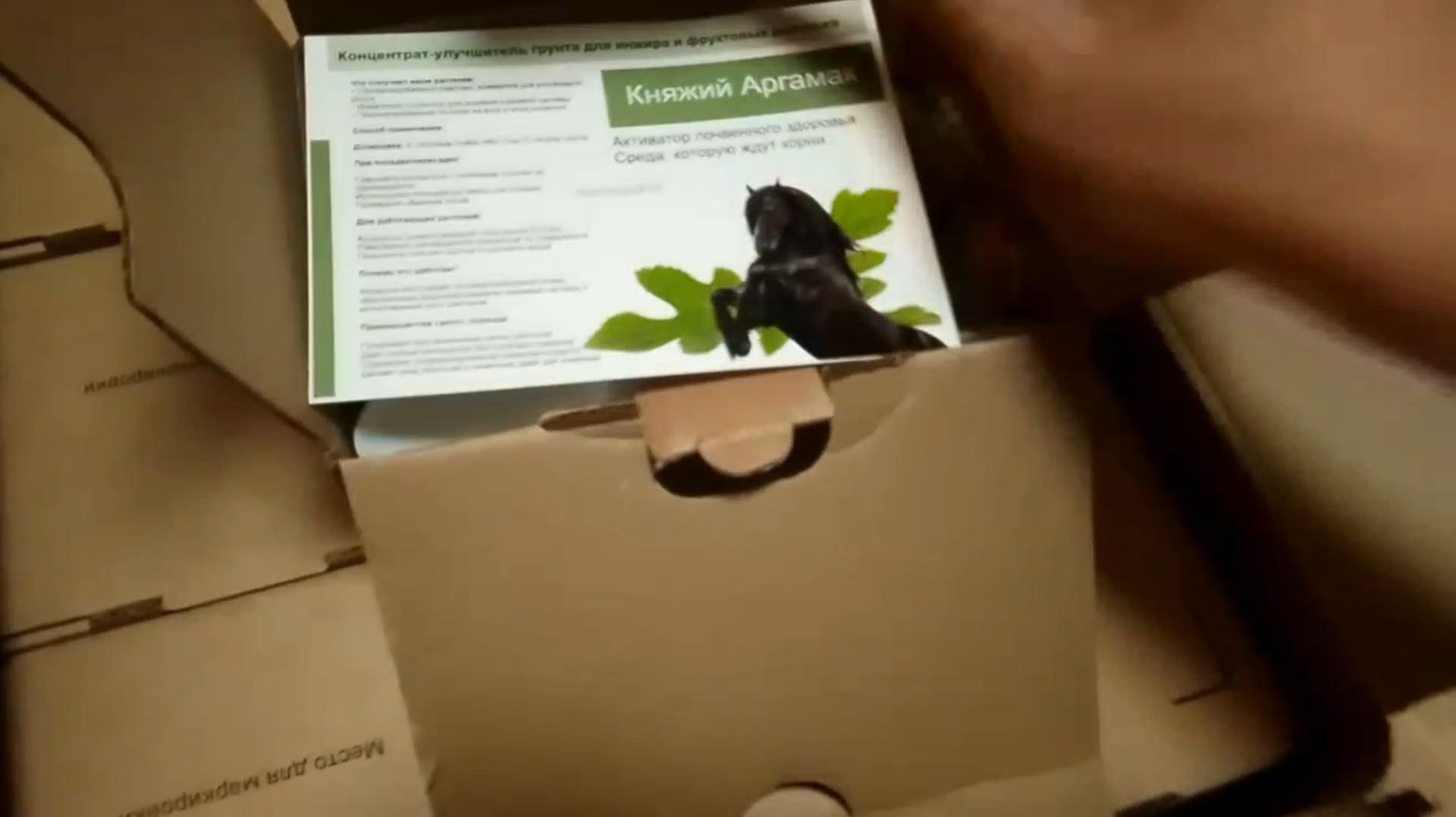 Княжий Аргамак: Активатор почвы для растений Ростов-на-Дону