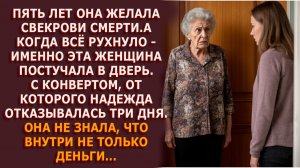 Реальные истории из жизни | Свекровь, которая меня ненавидела. А спасла, когда все отвернулись