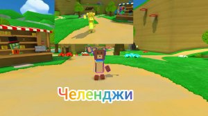 Выполняю челендж