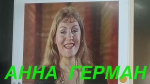 В БИБЛИОТЕКЕ / СЕГОДНЯ со дня РОЖДЕНИЯ АННЫ ГЕРМАН 90 ЛЕТ / ПОЁМ ЗНАКОМЫЕ ПЕСНИ / УРАЛ село