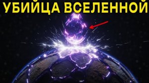 Самое опасное вещество во Вселенной. Почему физика нас пугает?