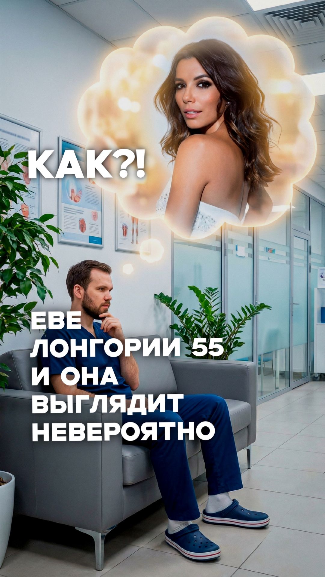 50 лет и ТАКАЯ красота! Ева Лонгория 😍 смотреть онлайн