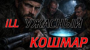 ЧЁРНАЯ ЖУТЬ ПОГЛАЩАЛА ЖИТЕЛЕЙ ПОСЁЛКА ПРЕРВАЩАЯ ИХ В ЭТО..... ЖУТКАЯ ИСТОРИЯ.