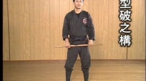 Masaaki Hatsumi - Kukishinden Ryu YOROIKUMIUCHI AND HANBOJUTSU