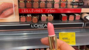 14-02-2026 МАГНИТ 🧲 КОСМЕТИК 💄ЛЮБИМАЯ 💋ПОМАДА ПО СМЕШНОЙ ЦЕНЕ 👍🏻 ВЛОГ