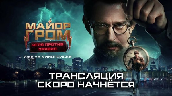 Смотрим «Майор Гром: Игра против правил»: Артём Габрелянов и Дмитрий Чеботарёв | BUBBLE Стрим