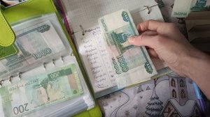 Распределение денег по конвертам / 14.02.2025